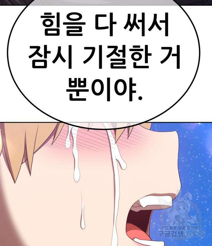99강화나무몽둥이 73화 111