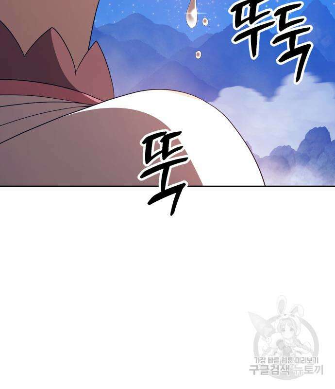99강화나무몽둥이 73화 114