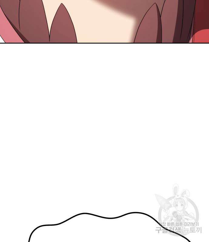 99강화나무몽둥이 73화 119