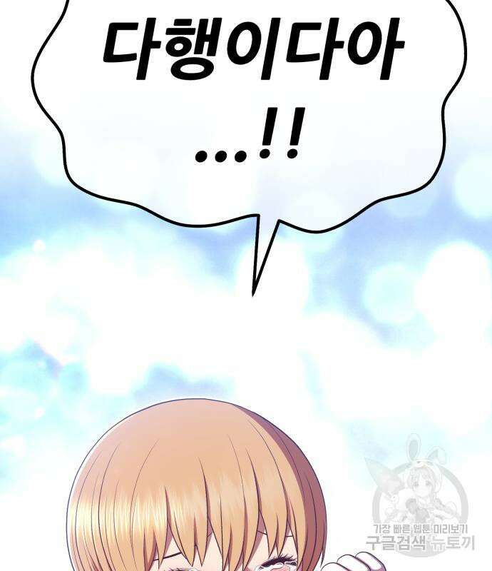 99강화나무몽둥이 73화 120