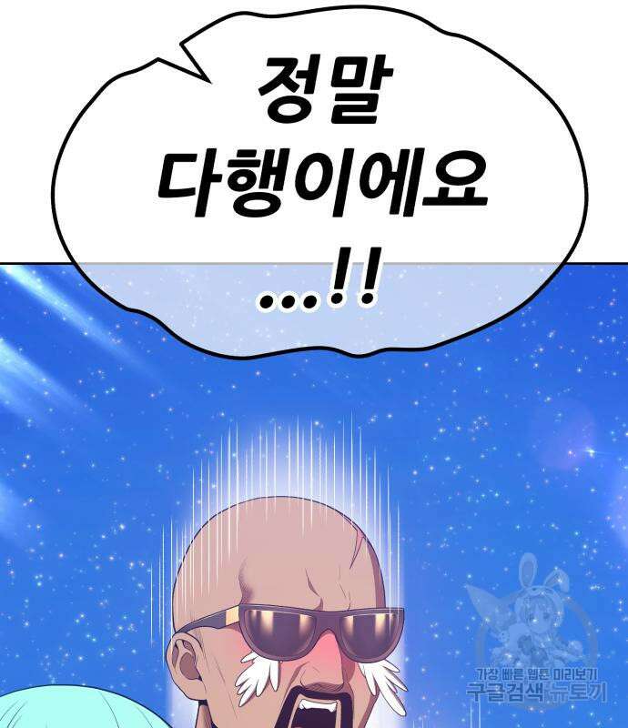 99강화나무몽둥이 73화 123