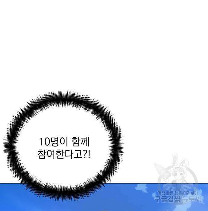 던전 탈출이 너무 힘들다 29화 9