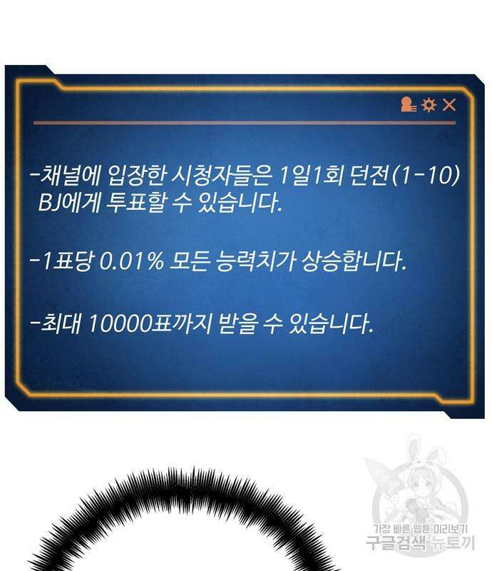 던전 탈출이 너무 힘들다 29화 14