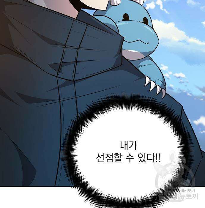 던전 탈출이 너무 힘들다 29화 16