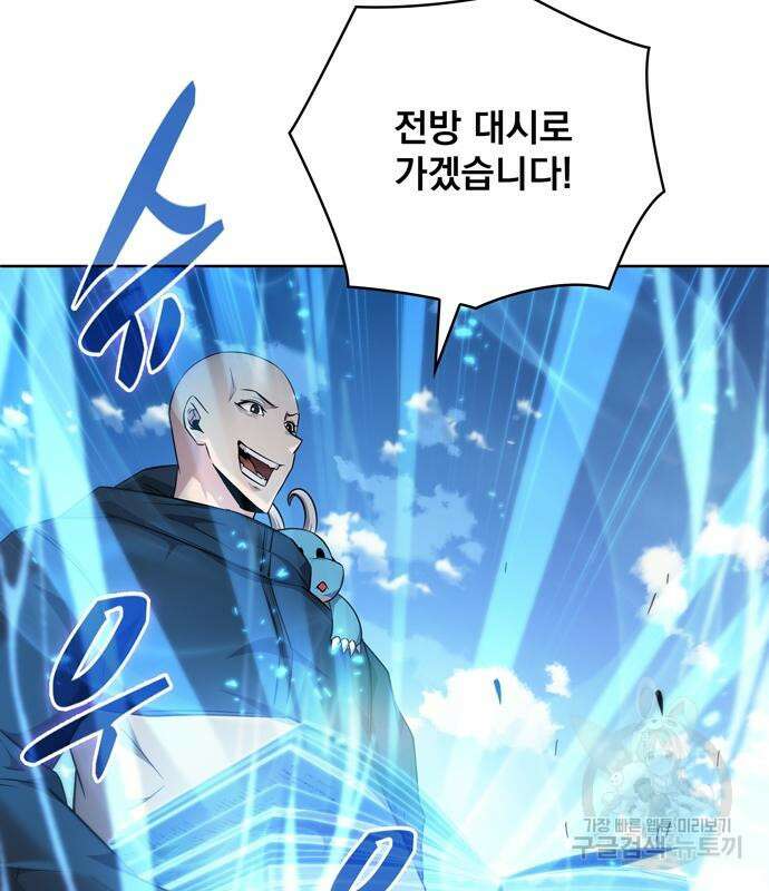 던전 탈출이 너무 힘들다 29화 26