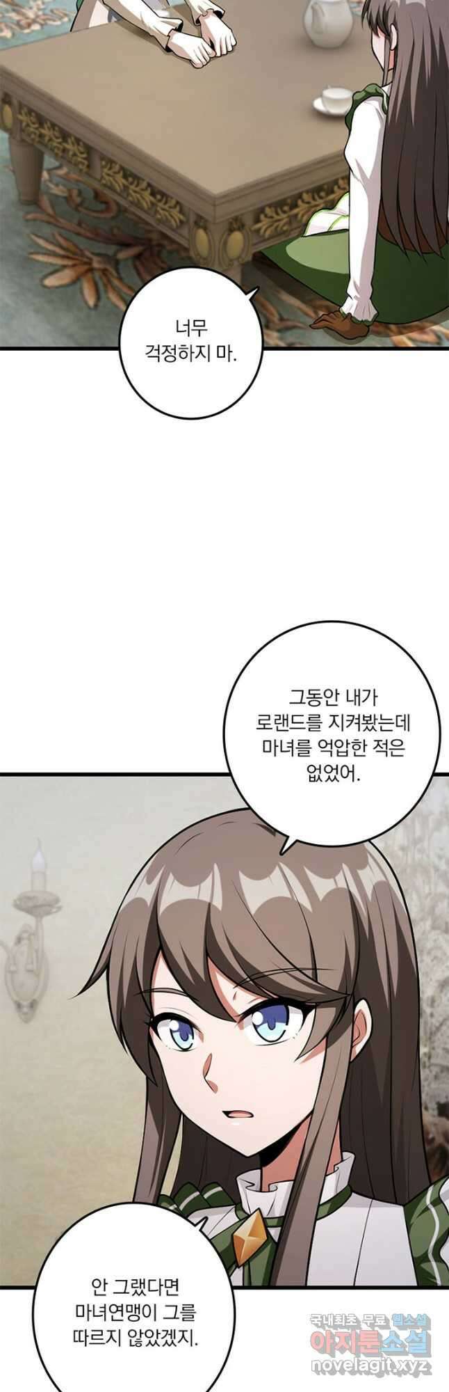 마녀를 지켜라 387화 2
