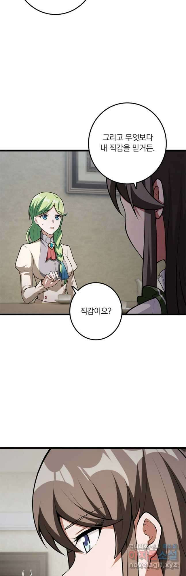 마녀를 지켜라 387화 3