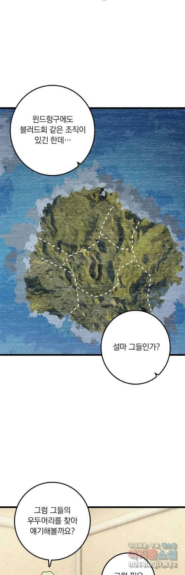 마녀를 지켜라 387화 9