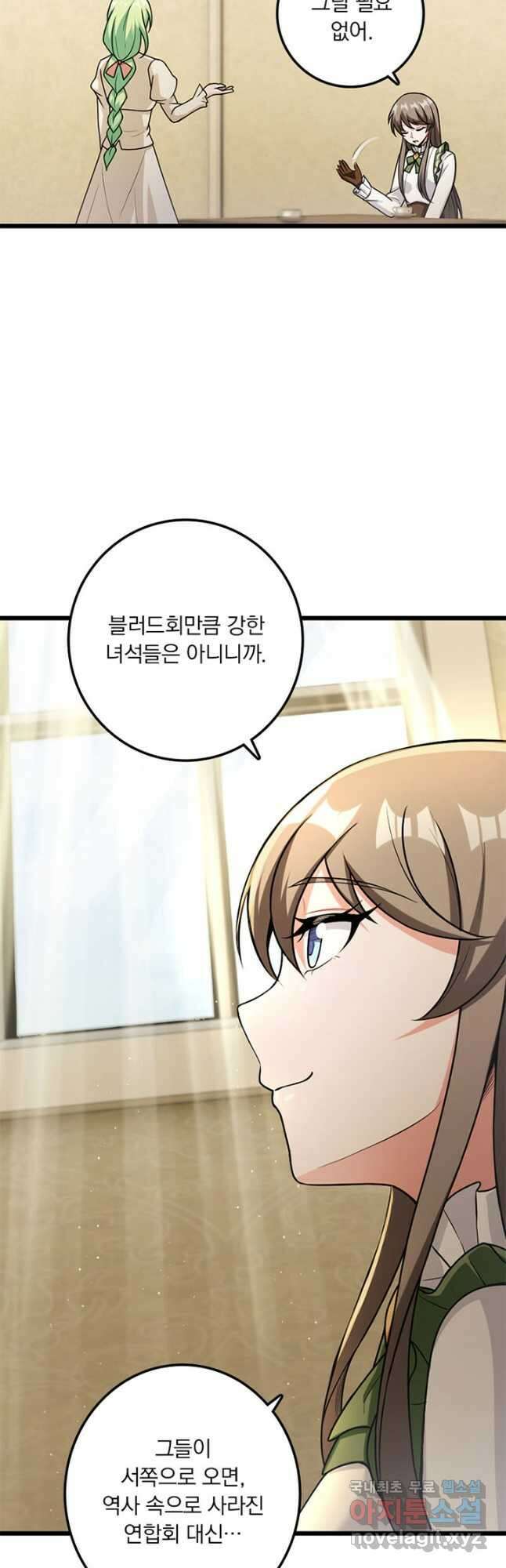 마녀를 지켜라 387화 10