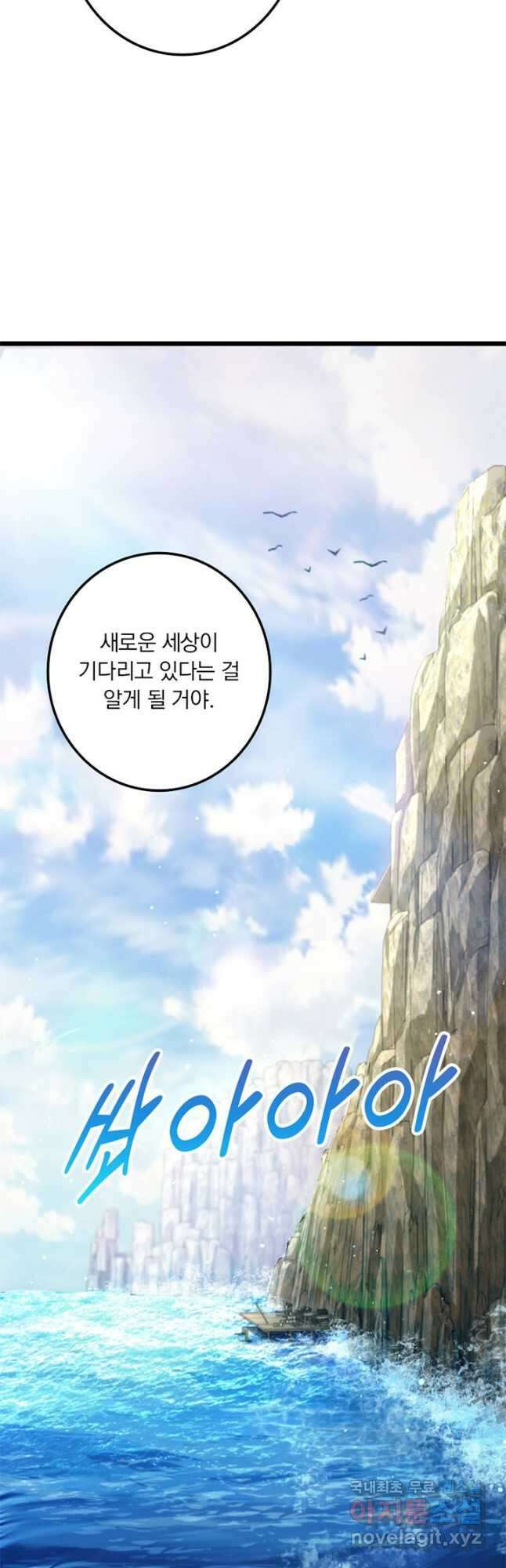 마녀를 지켜라 387화 11
