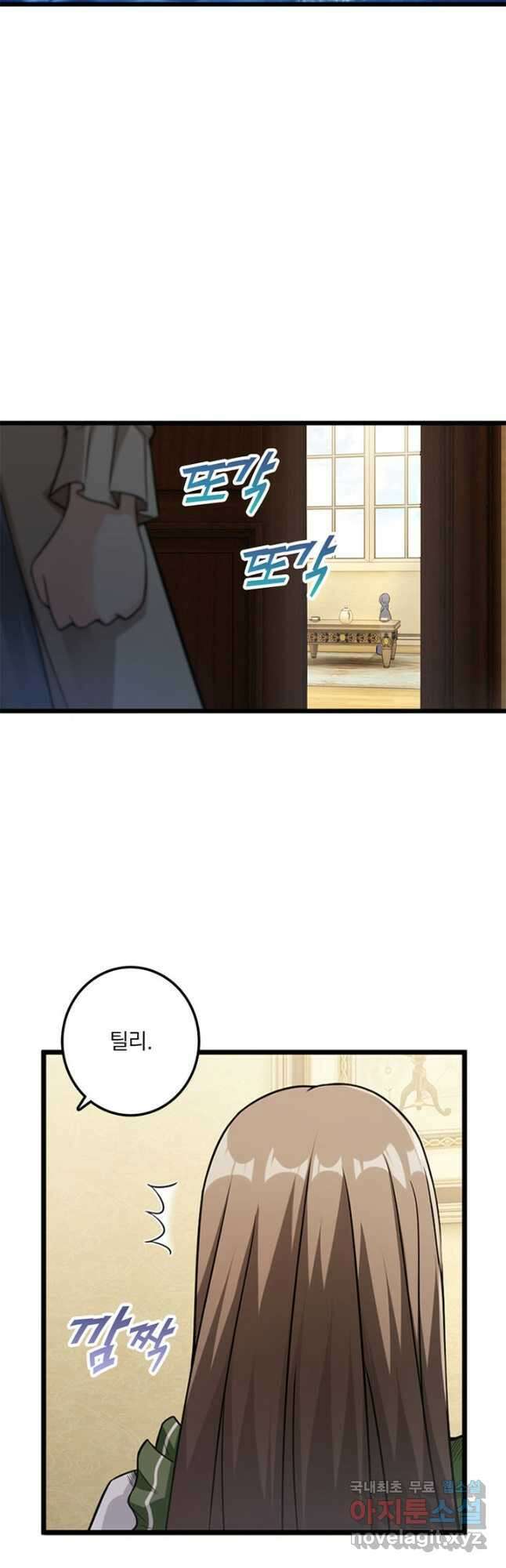 마녀를 지켜라 387화 12