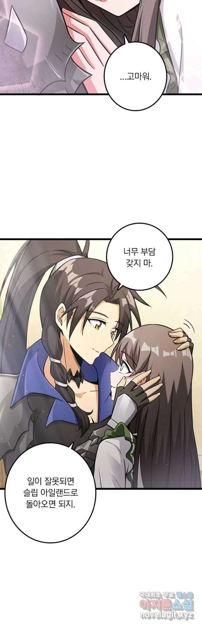 마녀를 지켜라 387화 18