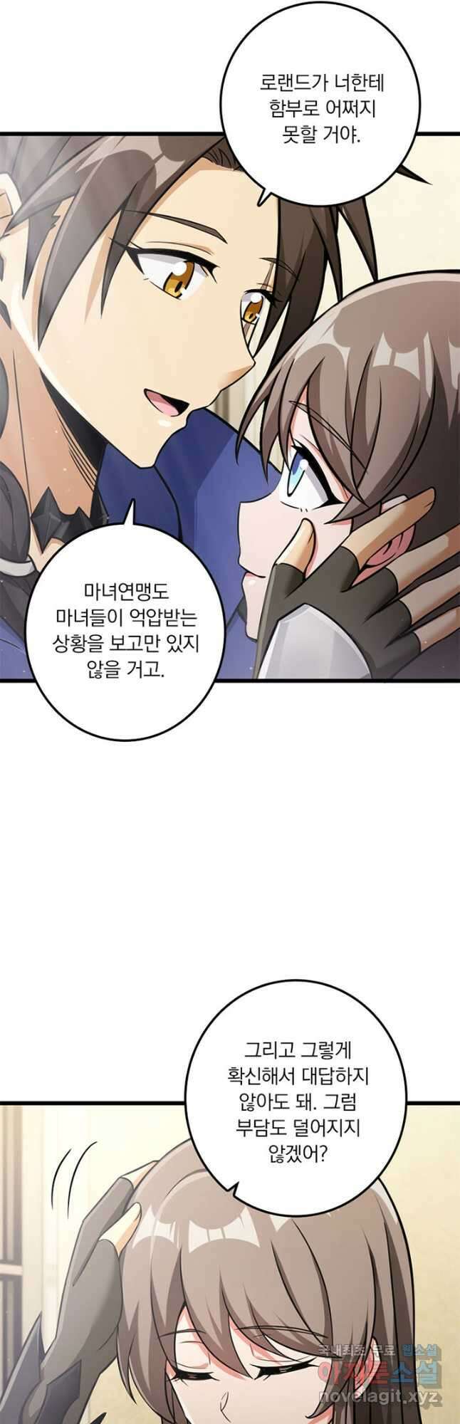마녀를 지켜라 387화 19