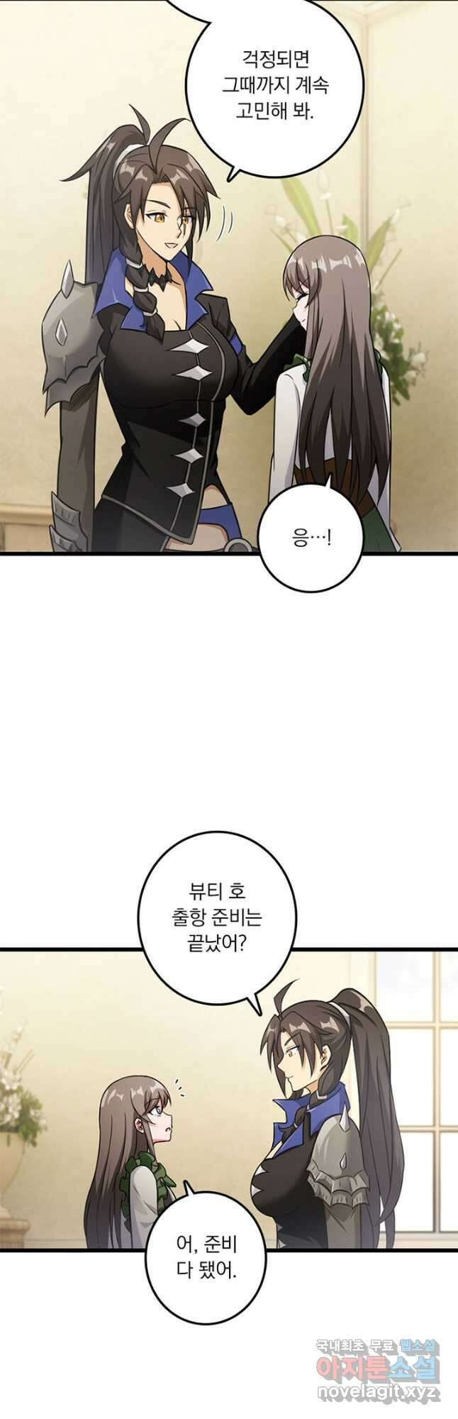 마녀를 지켜라 387화 23