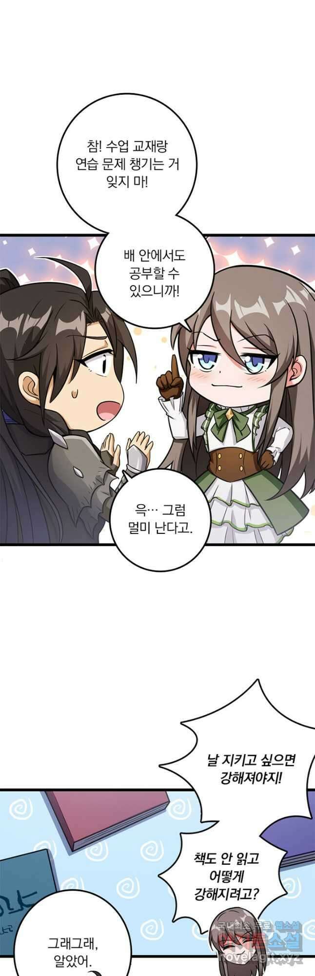 마녀를 지켜라 387화 24