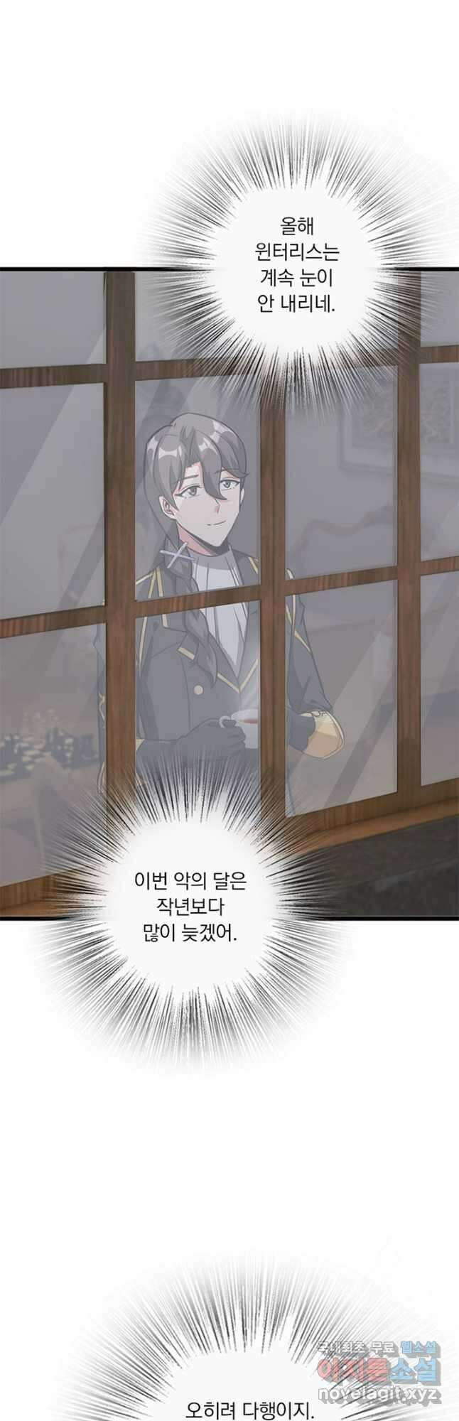 마녀를 지켜라 387화 27