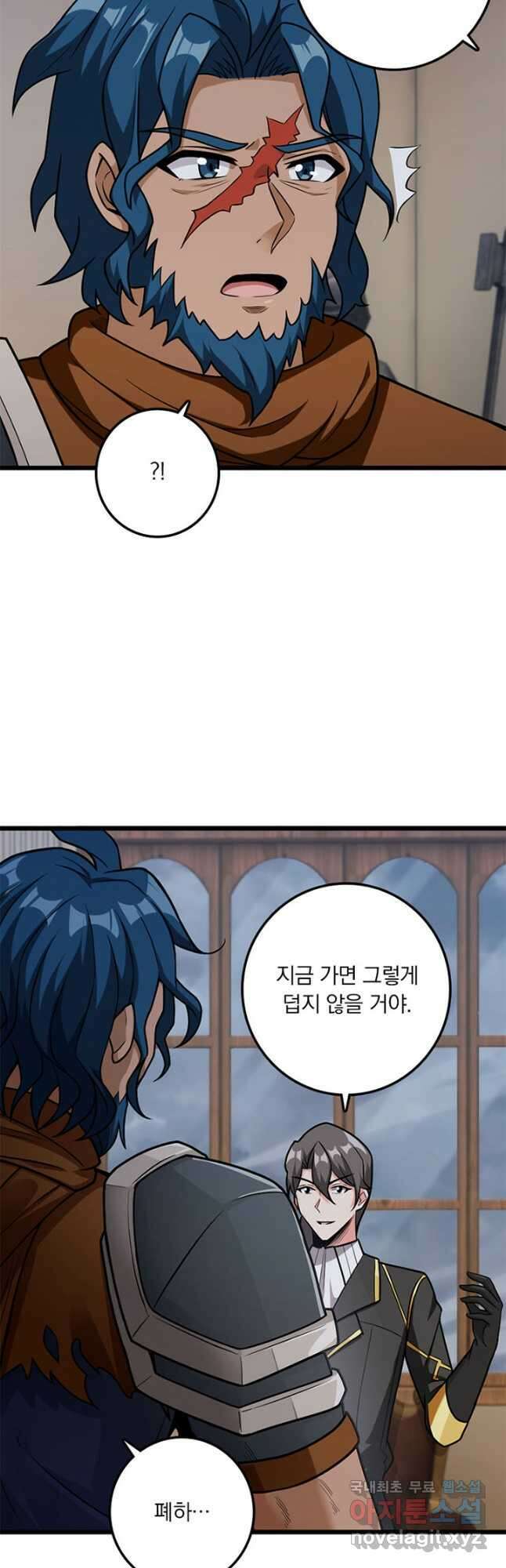 마녀를 지켜라 387화 31