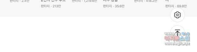 마녀를 지켜라 387화 34
