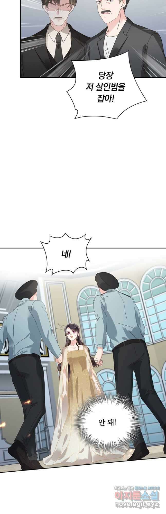 이번 생은 악녀로 살겠습니다 170화 5