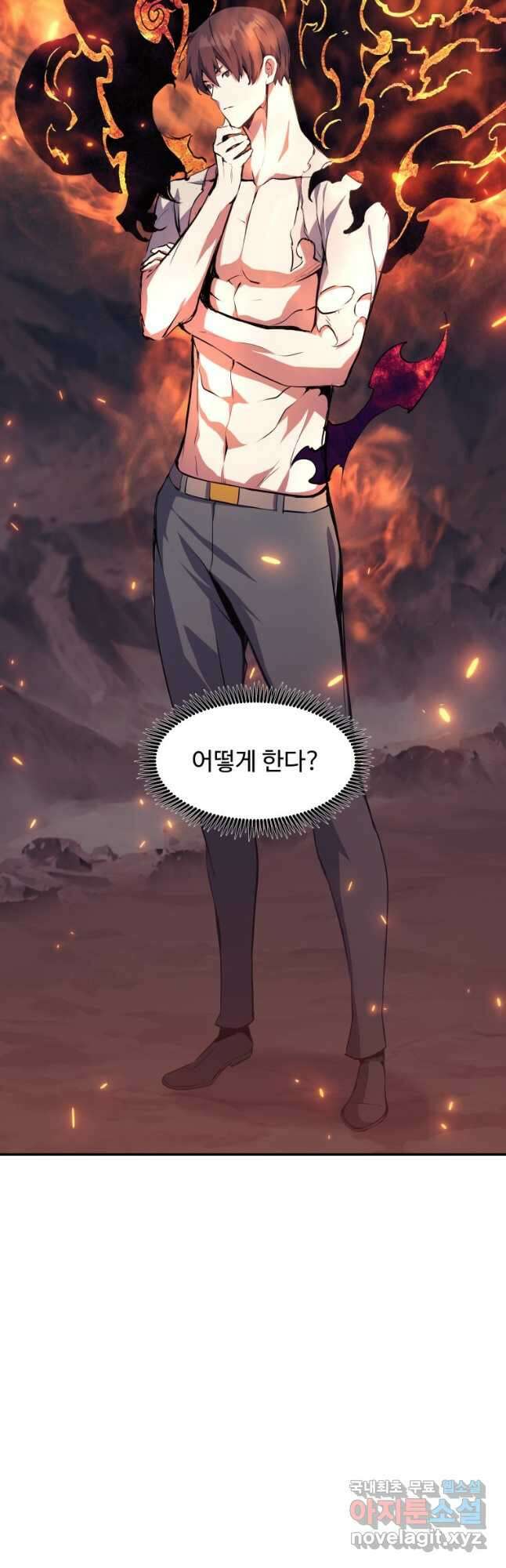 부서진 성좌의 회귀 75화 5