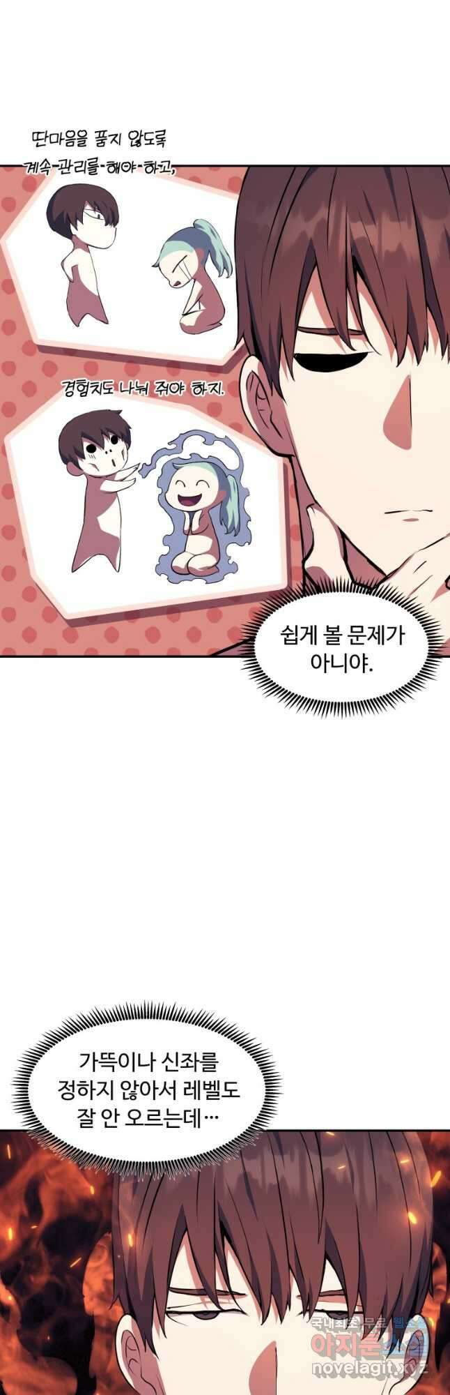 부서진 성좌의 회귀 75화 6