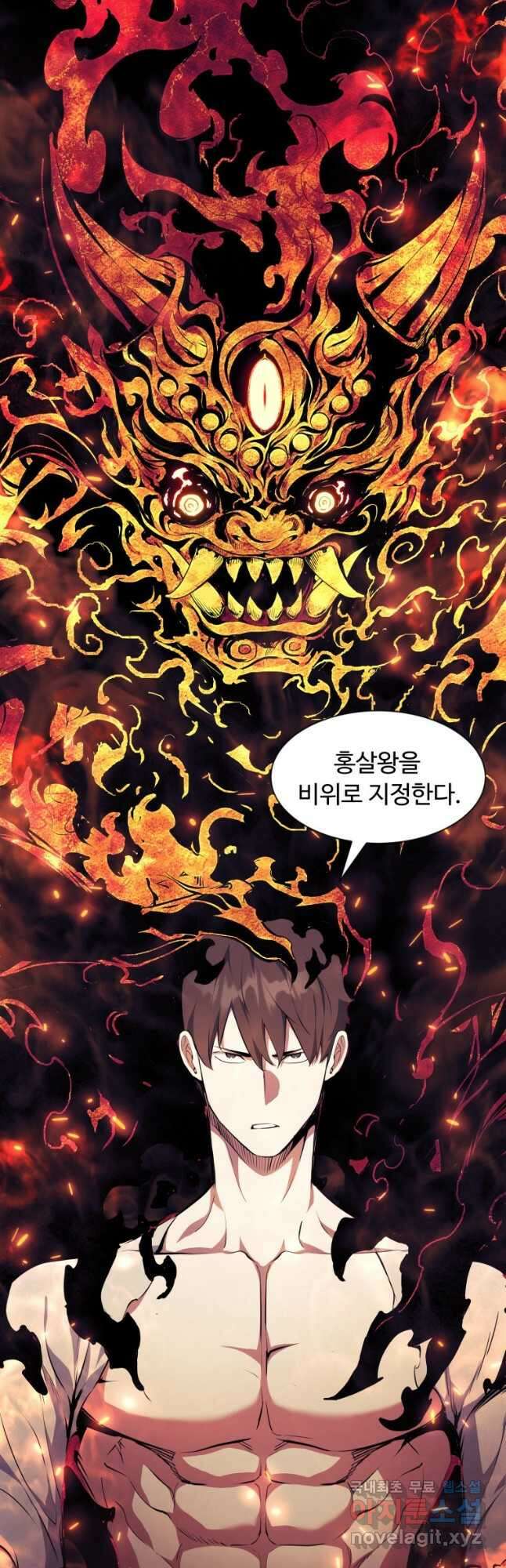 부서진 성좌의 회귀 75화 12
