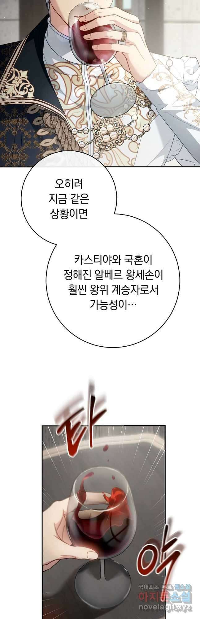 결혼 장사 90화 10