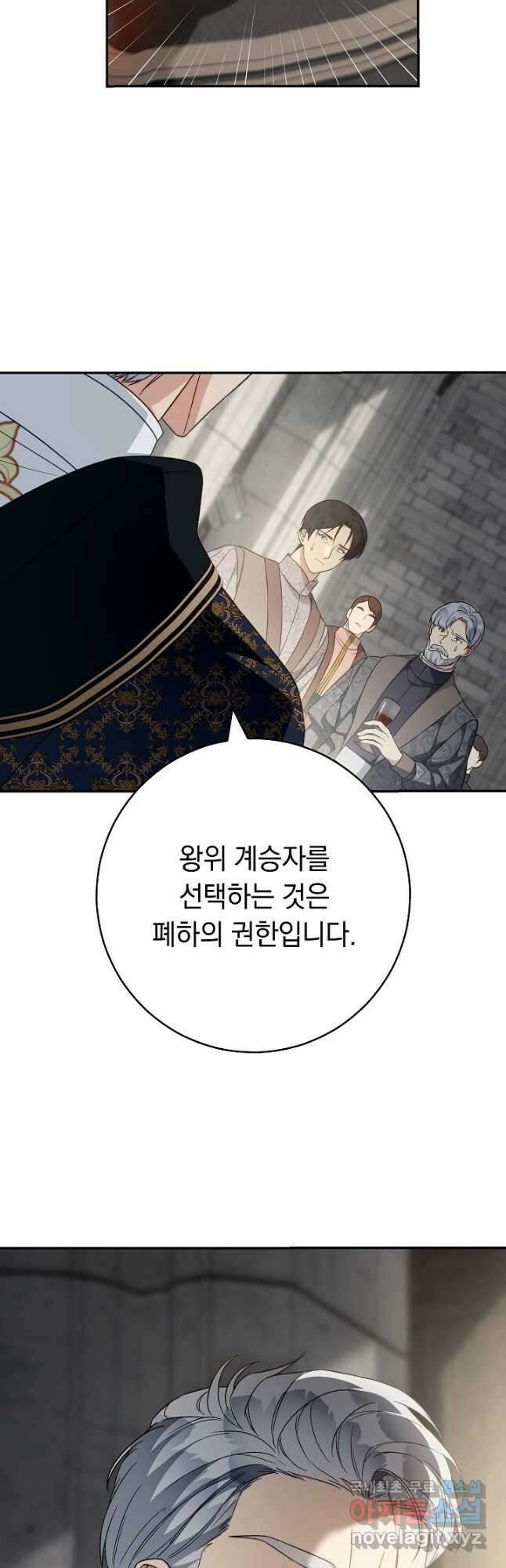 결혼 장사 90화 11
