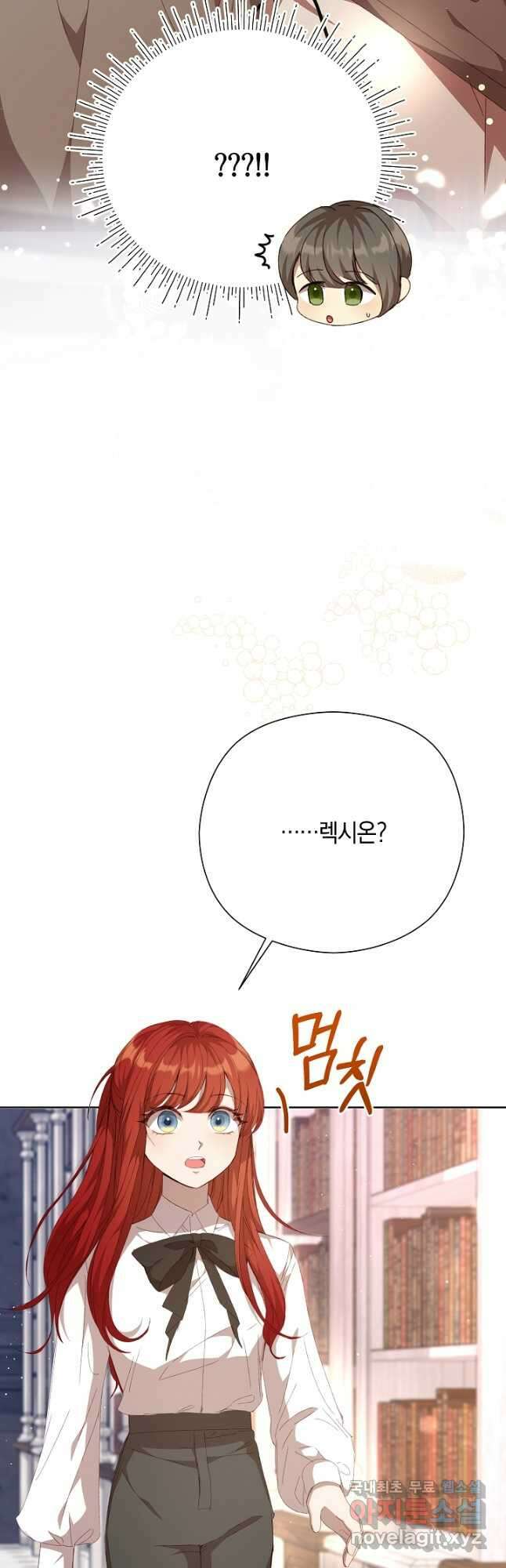 실수로 남주의 동생을 꼬셔버렸다 31화 3