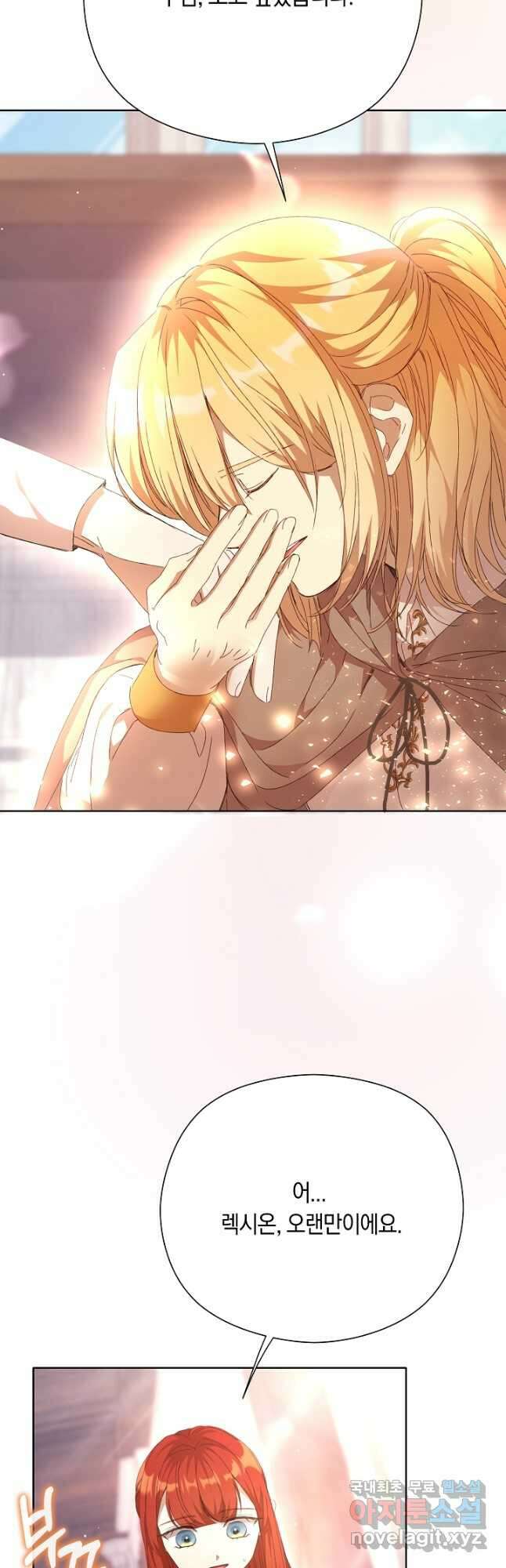 실수로 남주의 동생을 꼬셔버렸다 31화 10