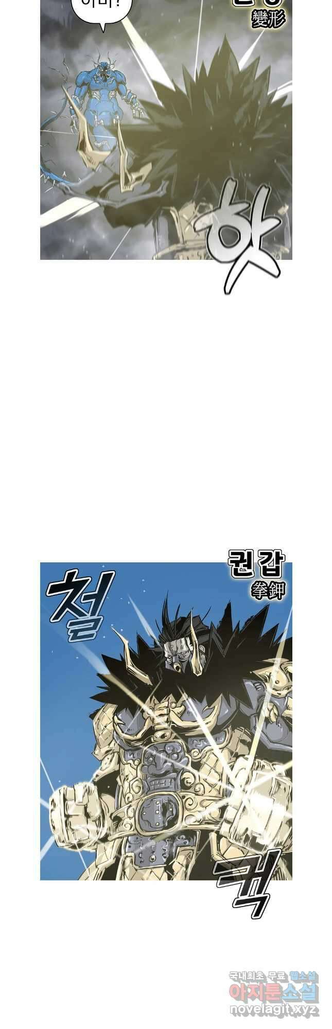 불멸의 투귀 68화 3