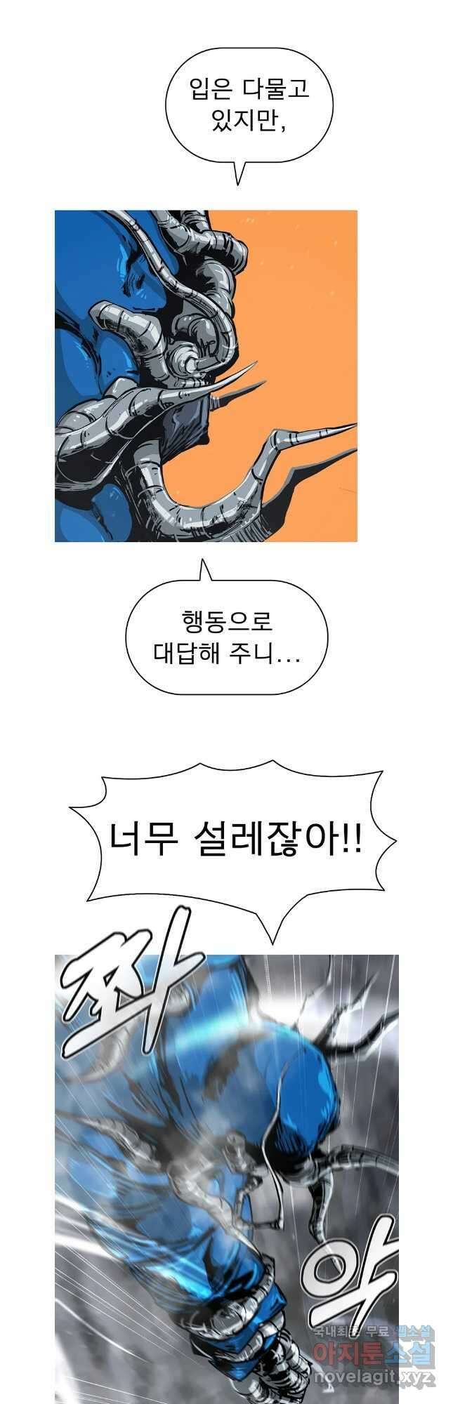 불멸의 투귀 68화 4