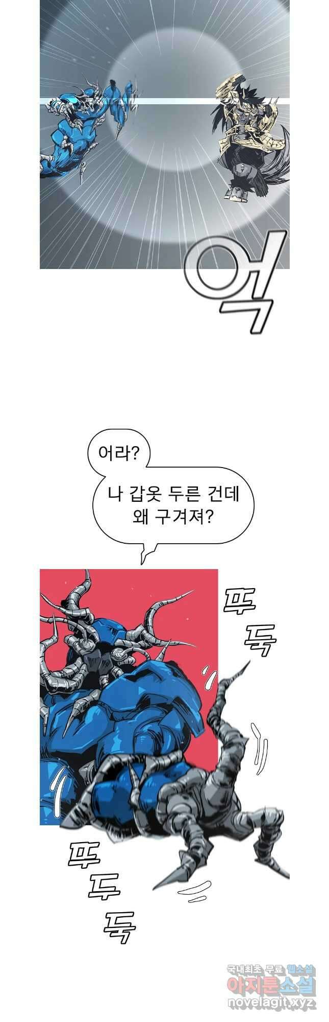 불멸의 투귀 68화 6