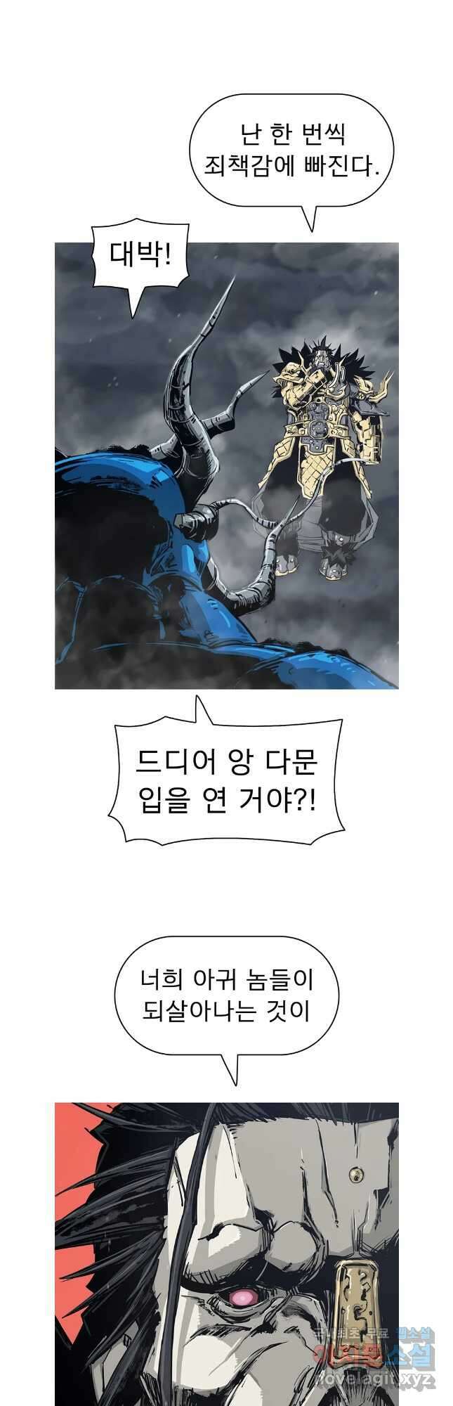 불멸의 투귀 68화 7