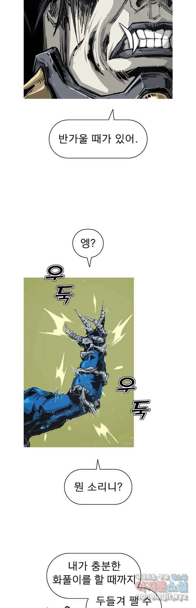 불멸의 투귀 68화 8