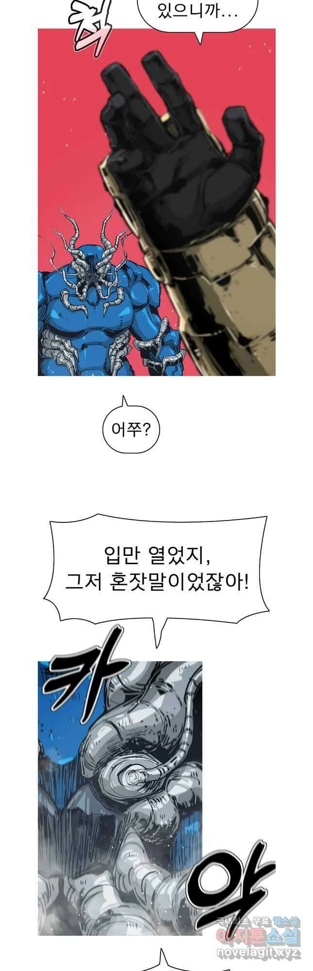 불멸의 투귀 68화 9