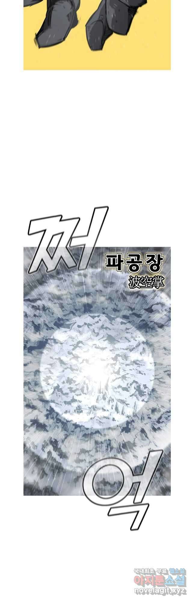 불멸의 투귀 68화 12