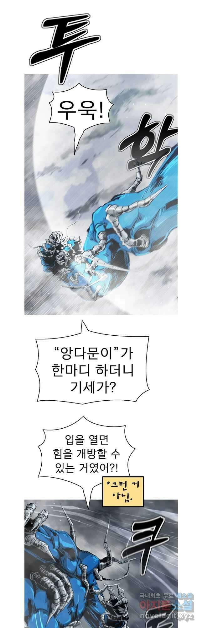 불멸의 투귀 68화 13