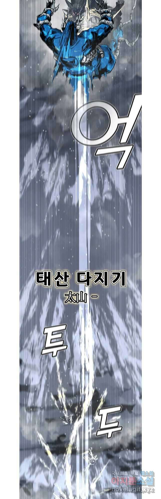 불멸의 투귀 68화 20