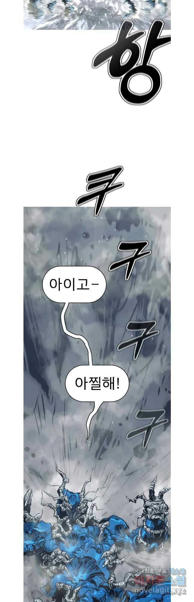 불멸의 투귀 68화 22