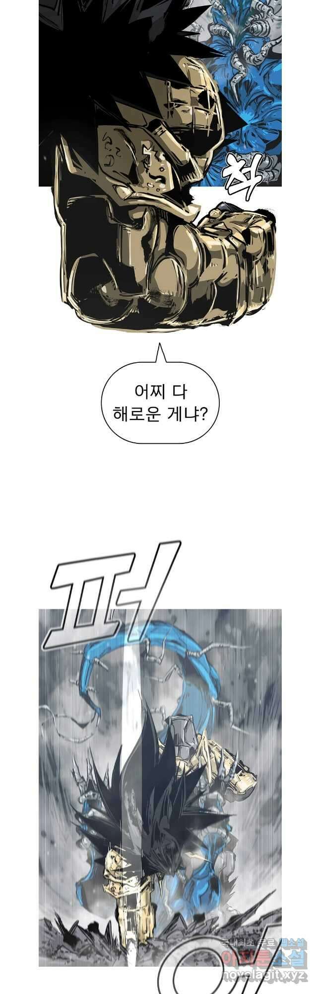 불멸의 투귀 68화 26