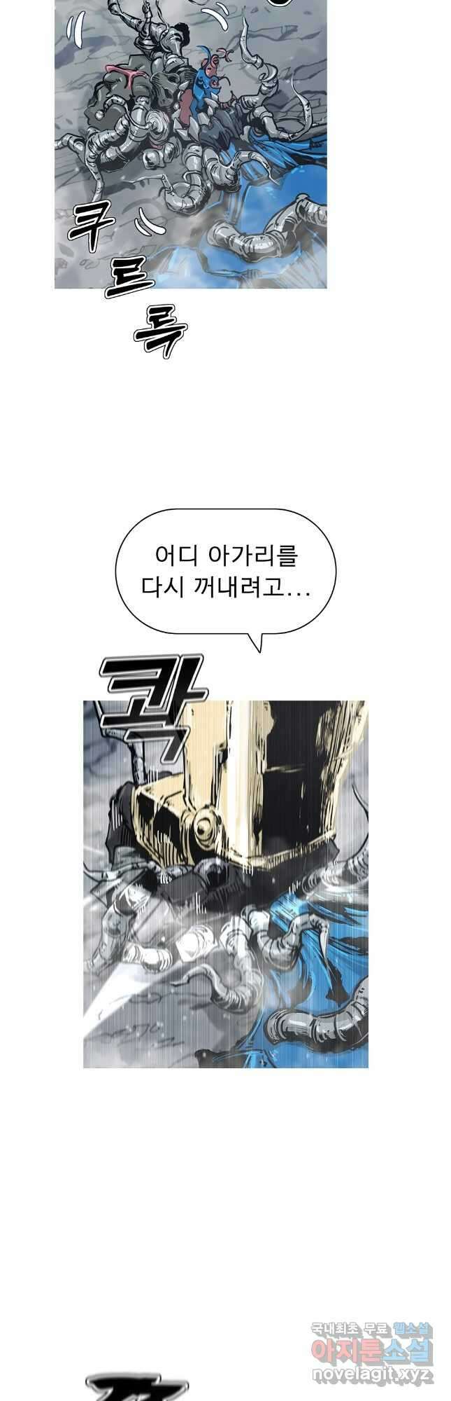 불멸의 투귀 68화 35