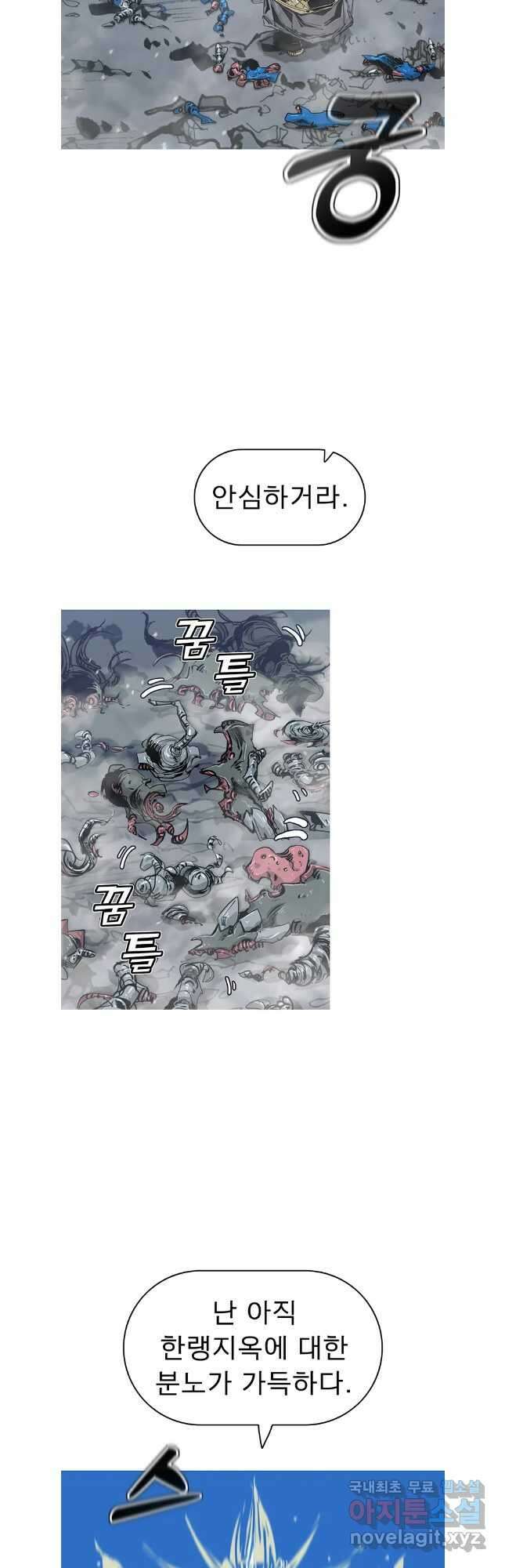 불멸의 투귀 68화 39