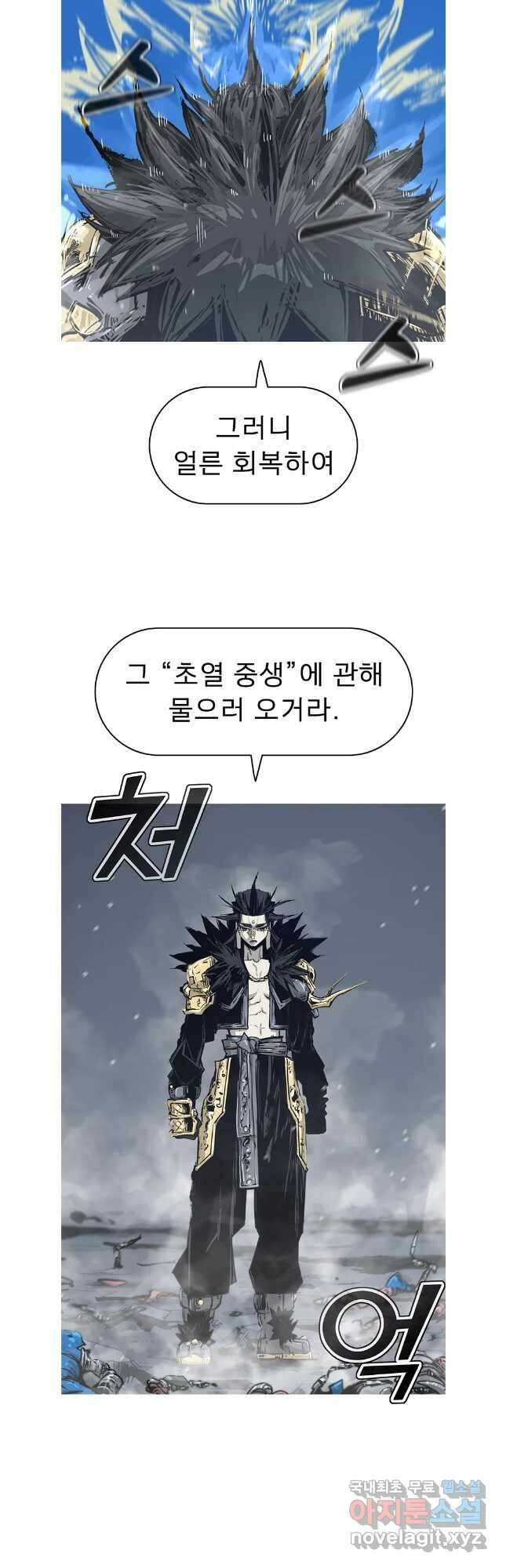 불멸의 투귀 68화 40
