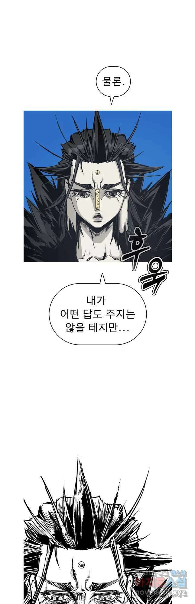 불멸의 투귀 68화 41