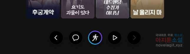 불멸의 투귀 68화 43