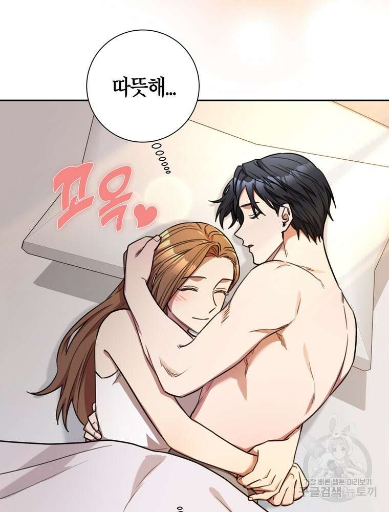 결혼은 사양합니다 63화 8