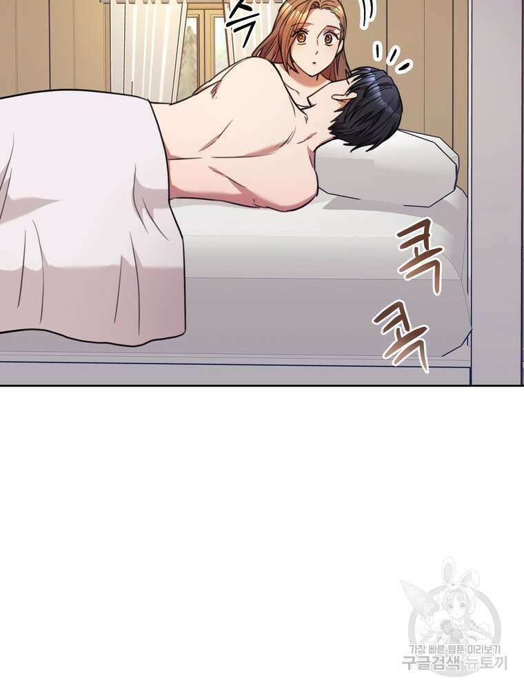 결혼은 사양합니다 63화 12