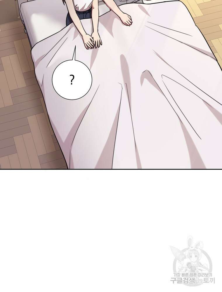 결혼은 사양합니다 63화 23