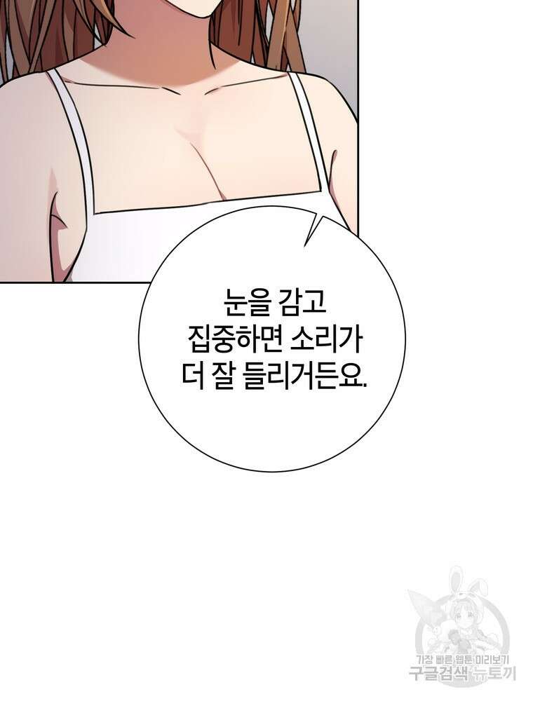 결혼은 사양합니다 63화 25